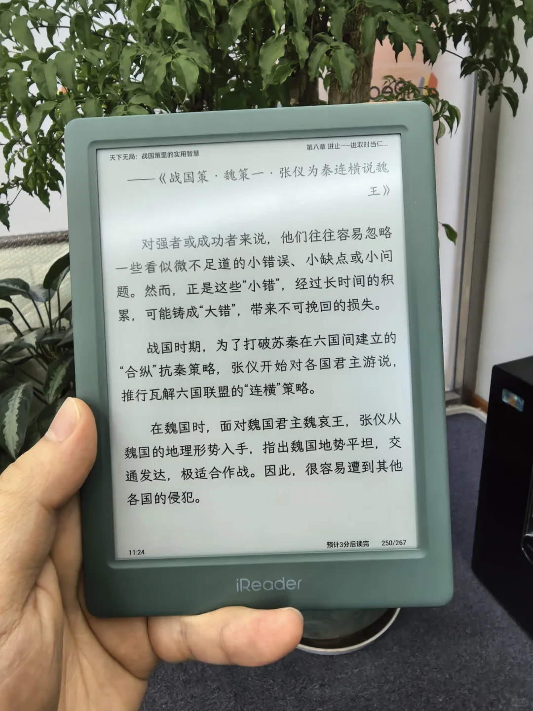 iReader新品Light4系列