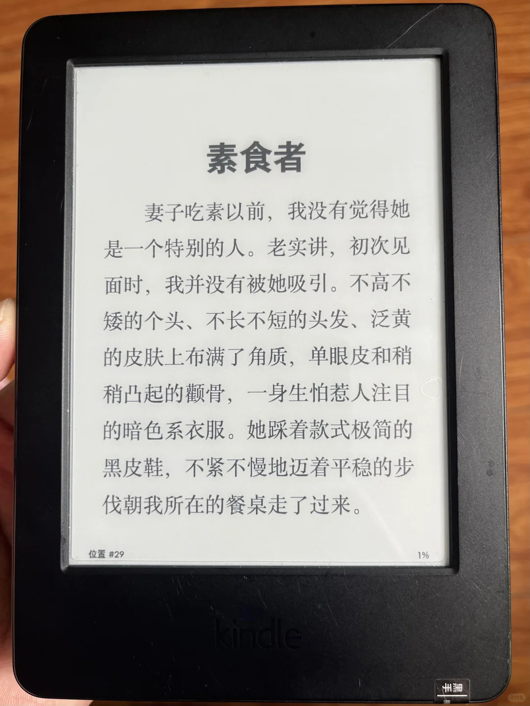 救大命了！kindle电子书自由