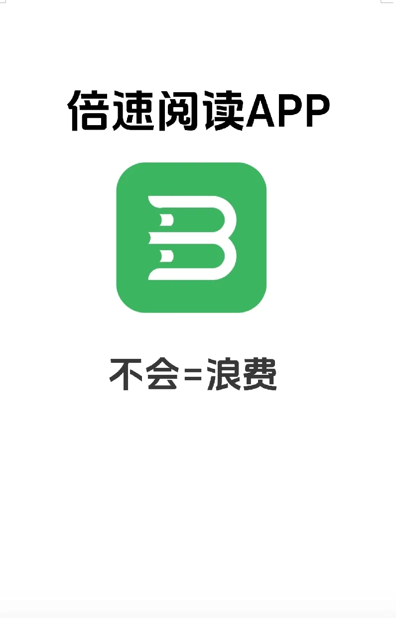 真后悔没早用这个app！书源和阅读器都免费