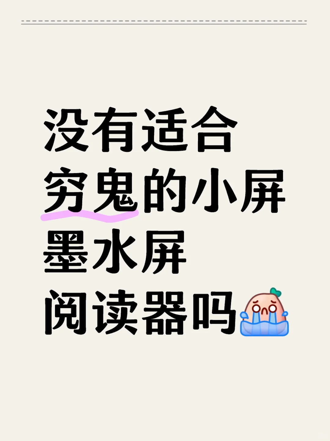 确实没有