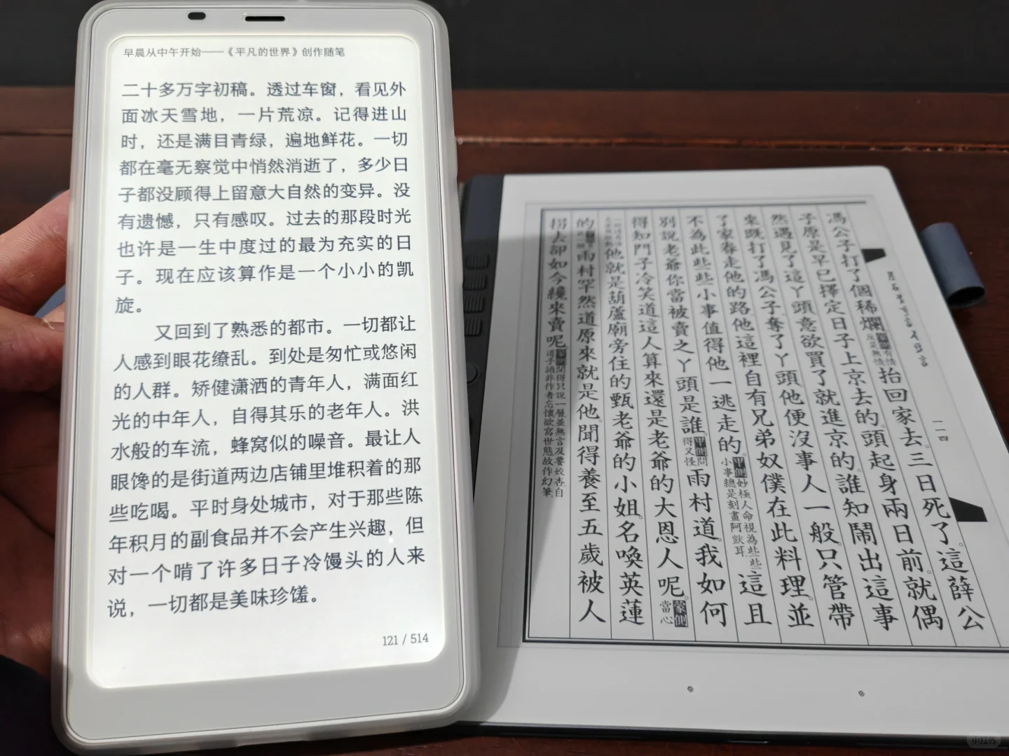 阅读器劝你别急买新