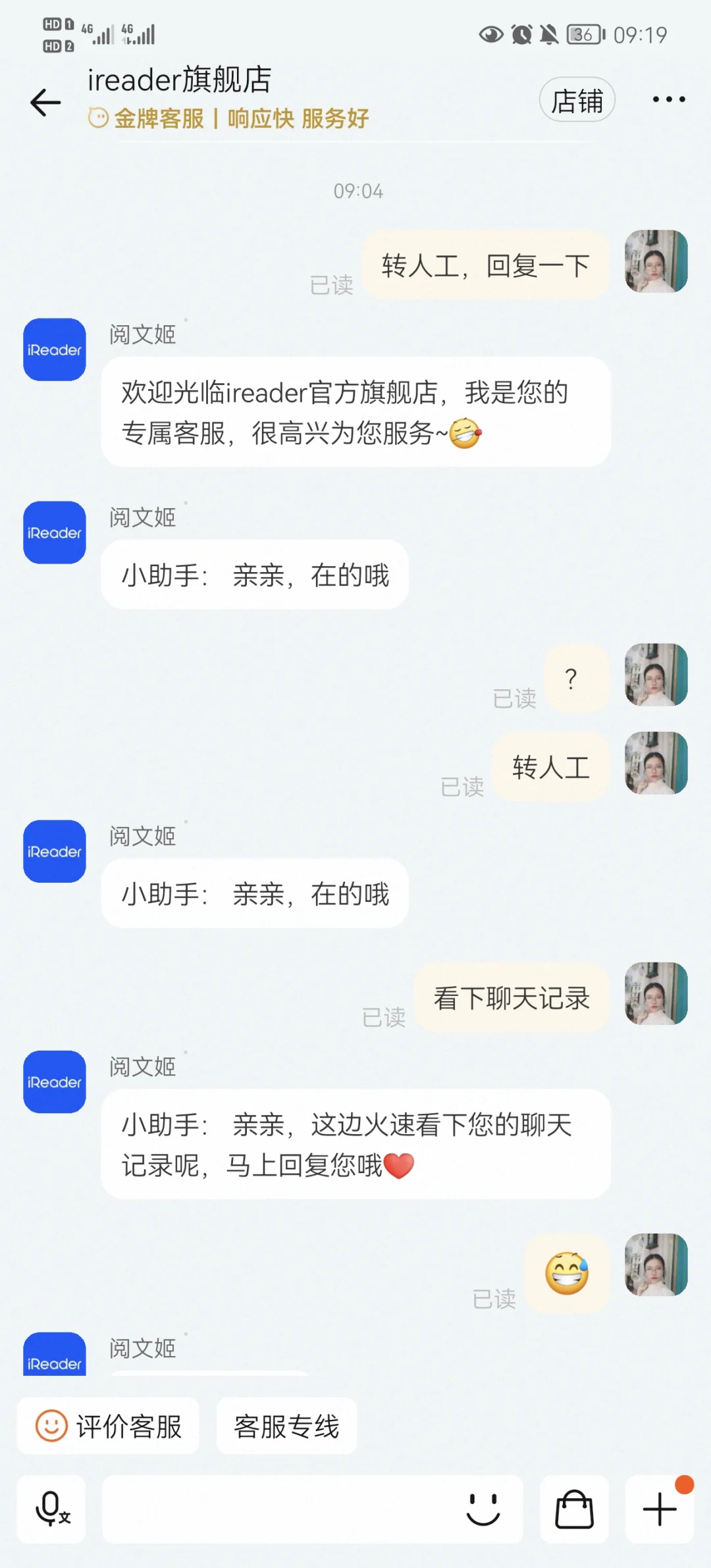 无语，就这服务质量，我能信他家的品控吗