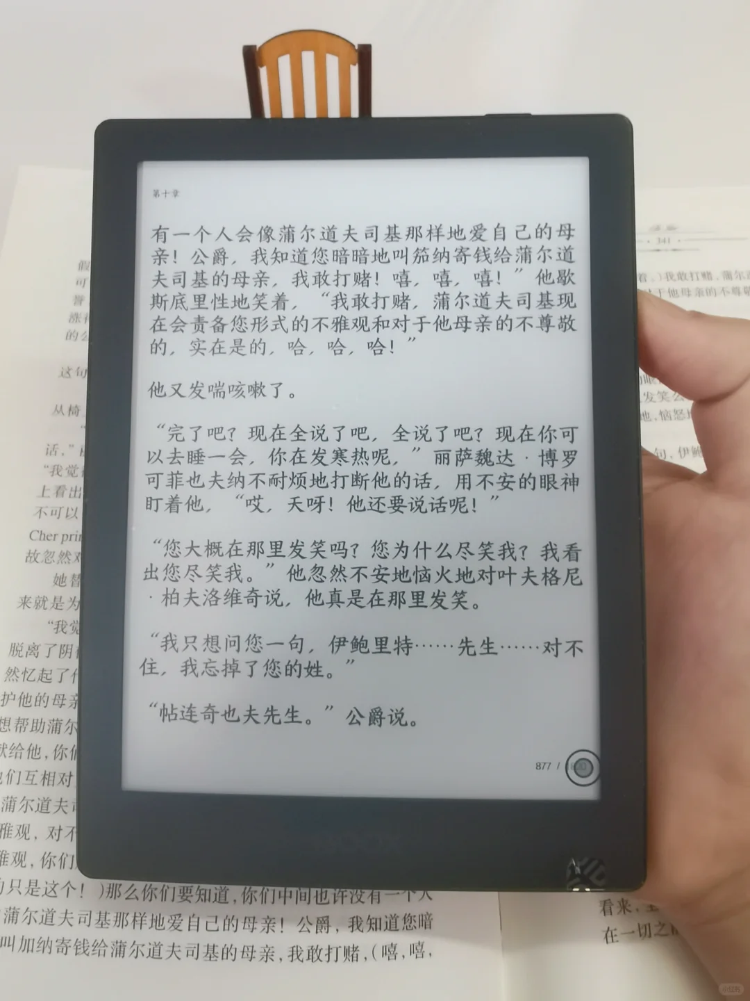 新来的阅读器接班老kindle，轻度阅读适用
