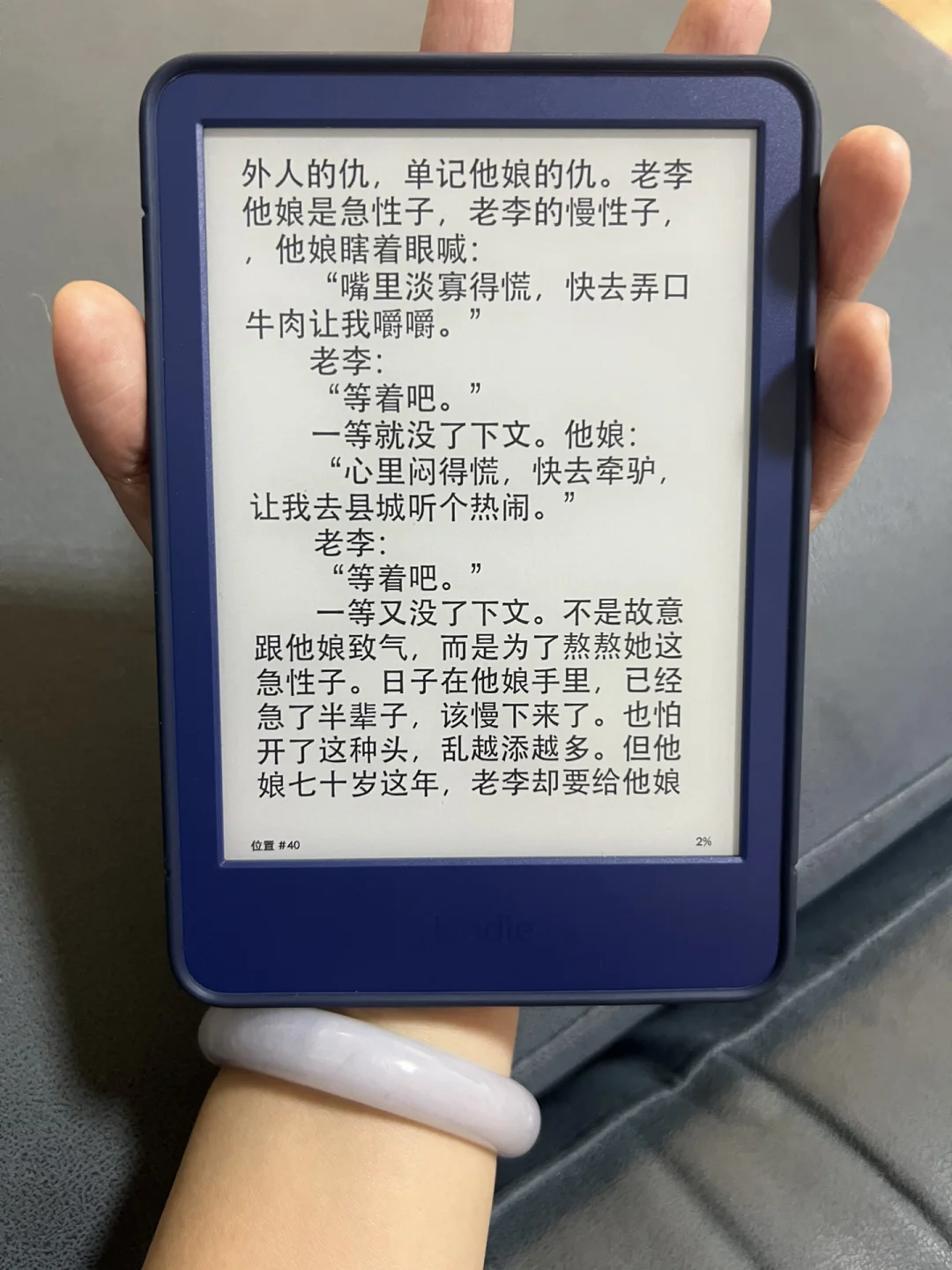 用kindle来看微信读书也不错