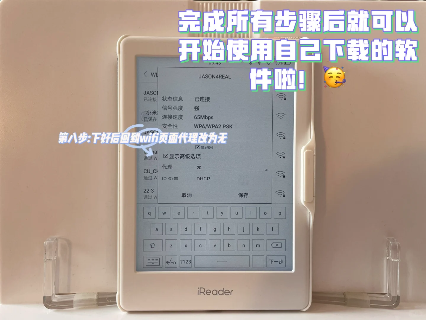 iReader掌阅阅读器可以下载第三方APP啦！