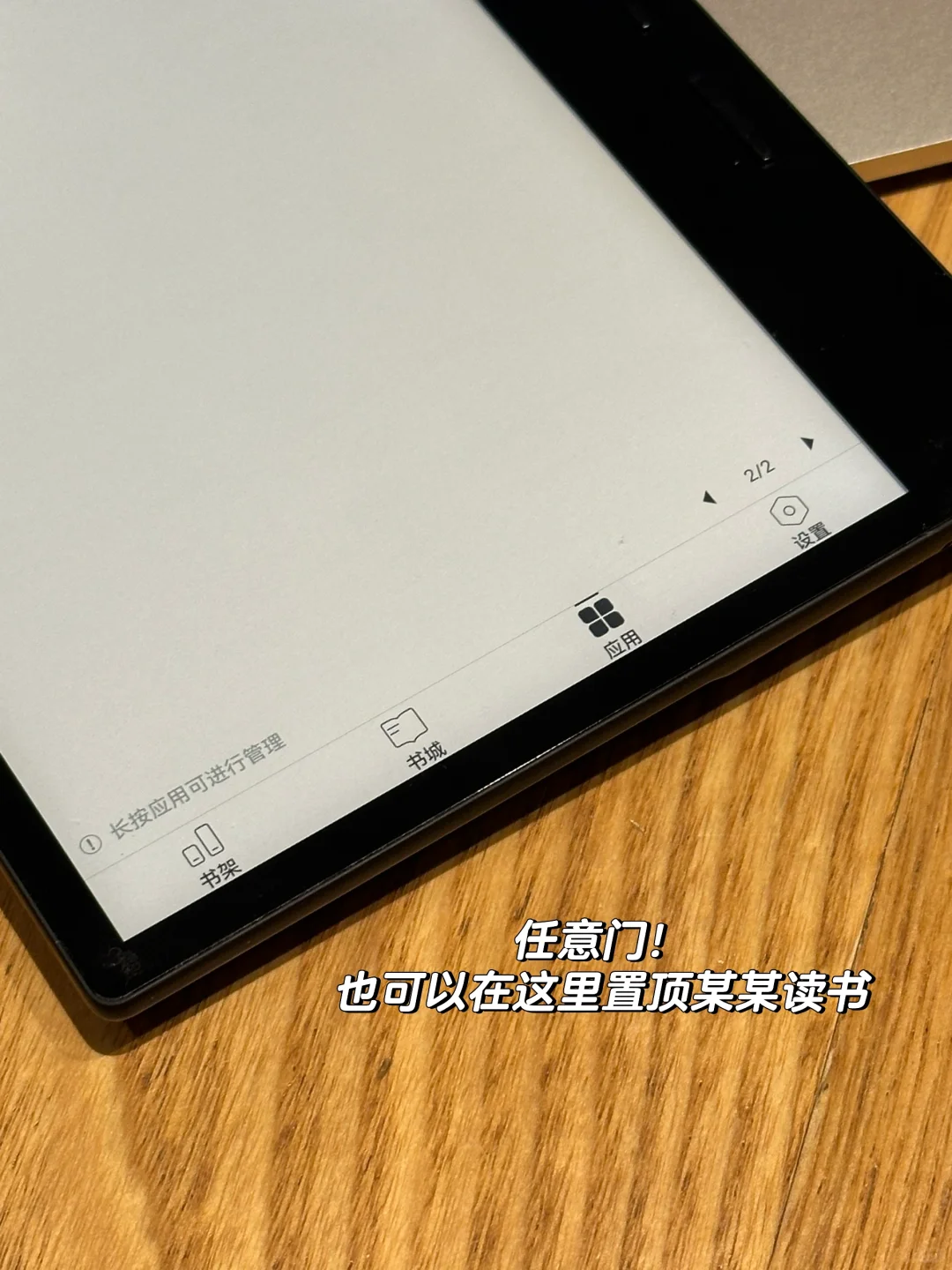 掌阅Ocean3也更新系统啦！