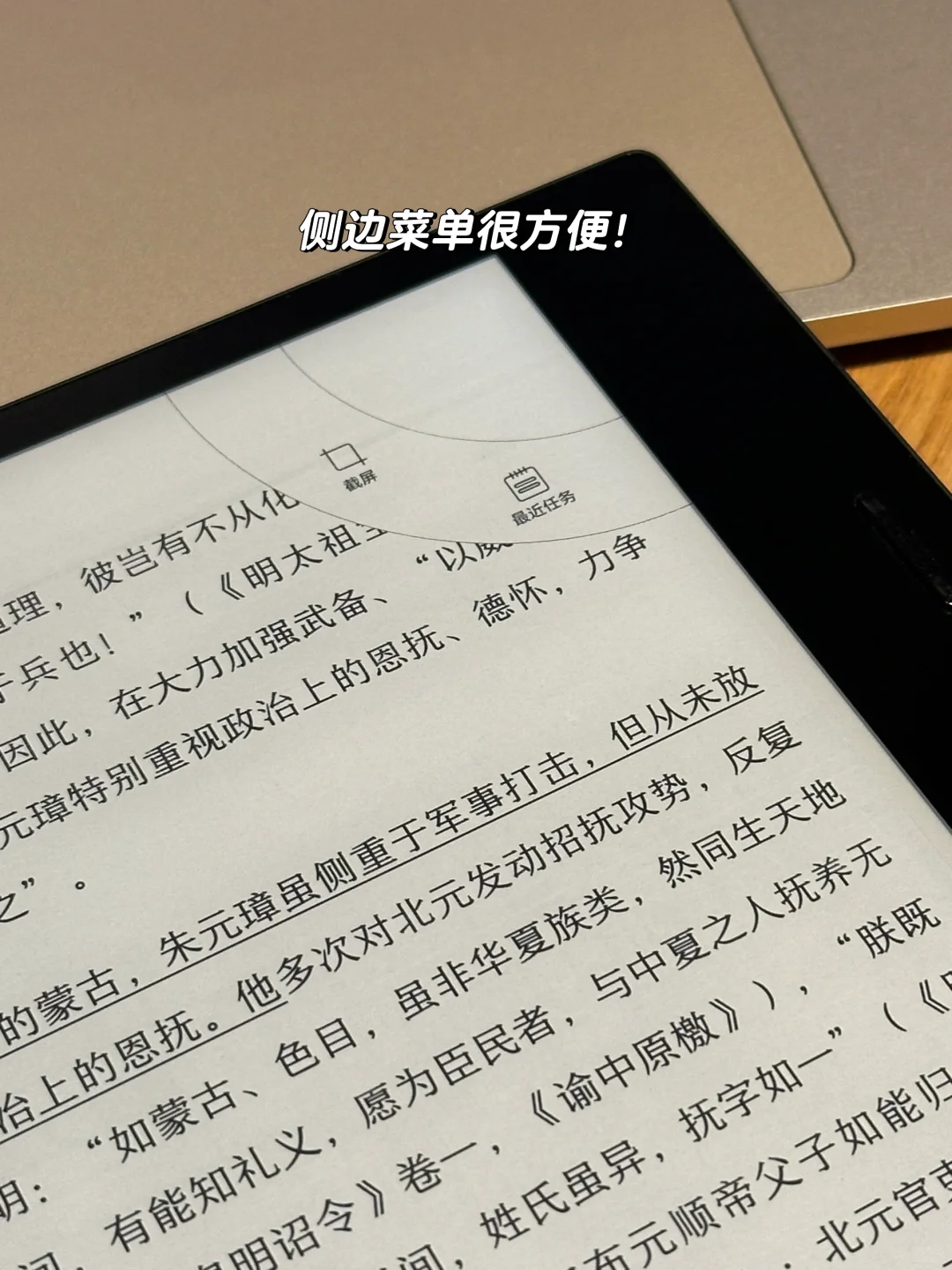 掌阅Ocean3也更新系统啦！
