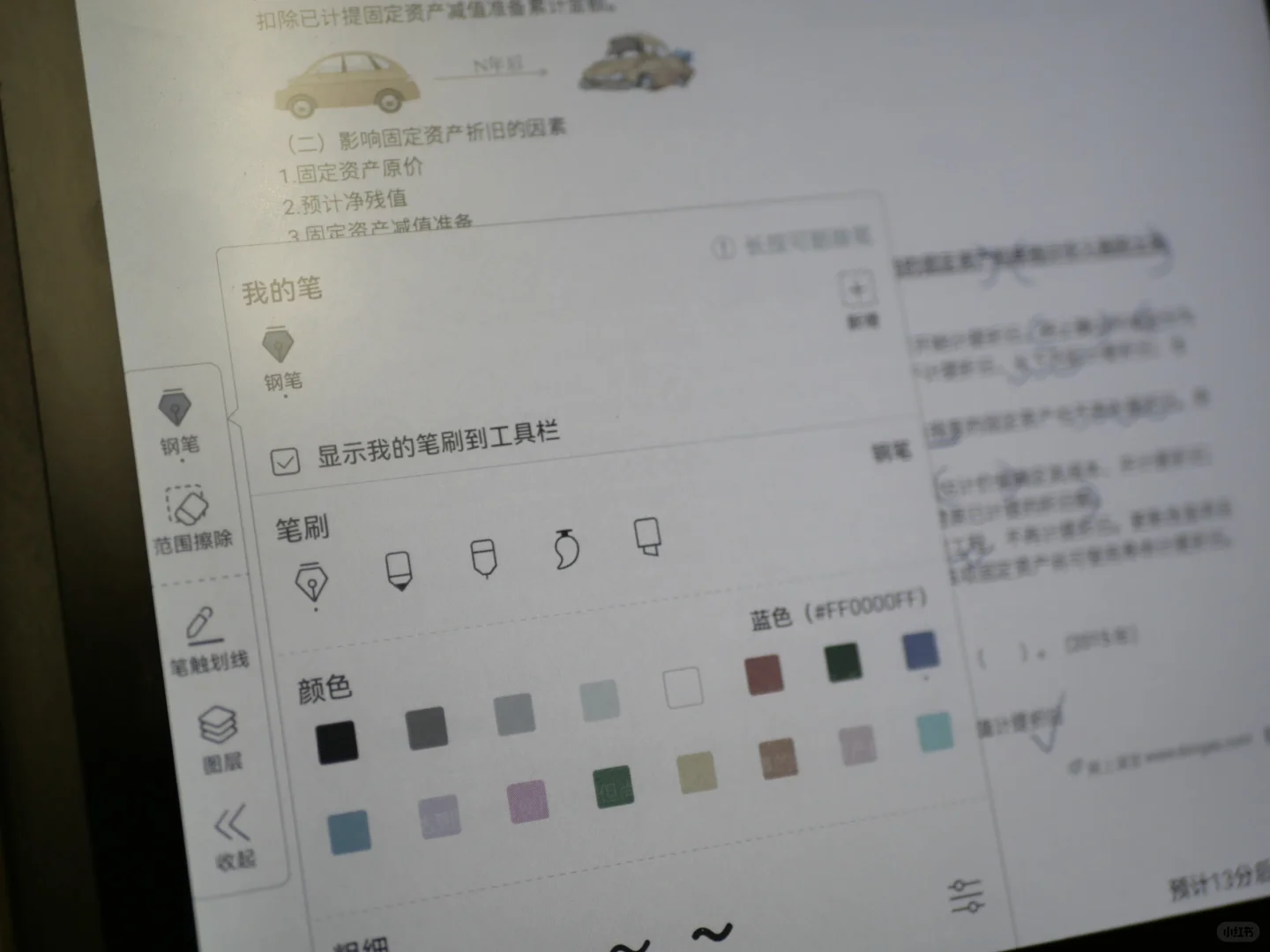 iReader Smart 5C