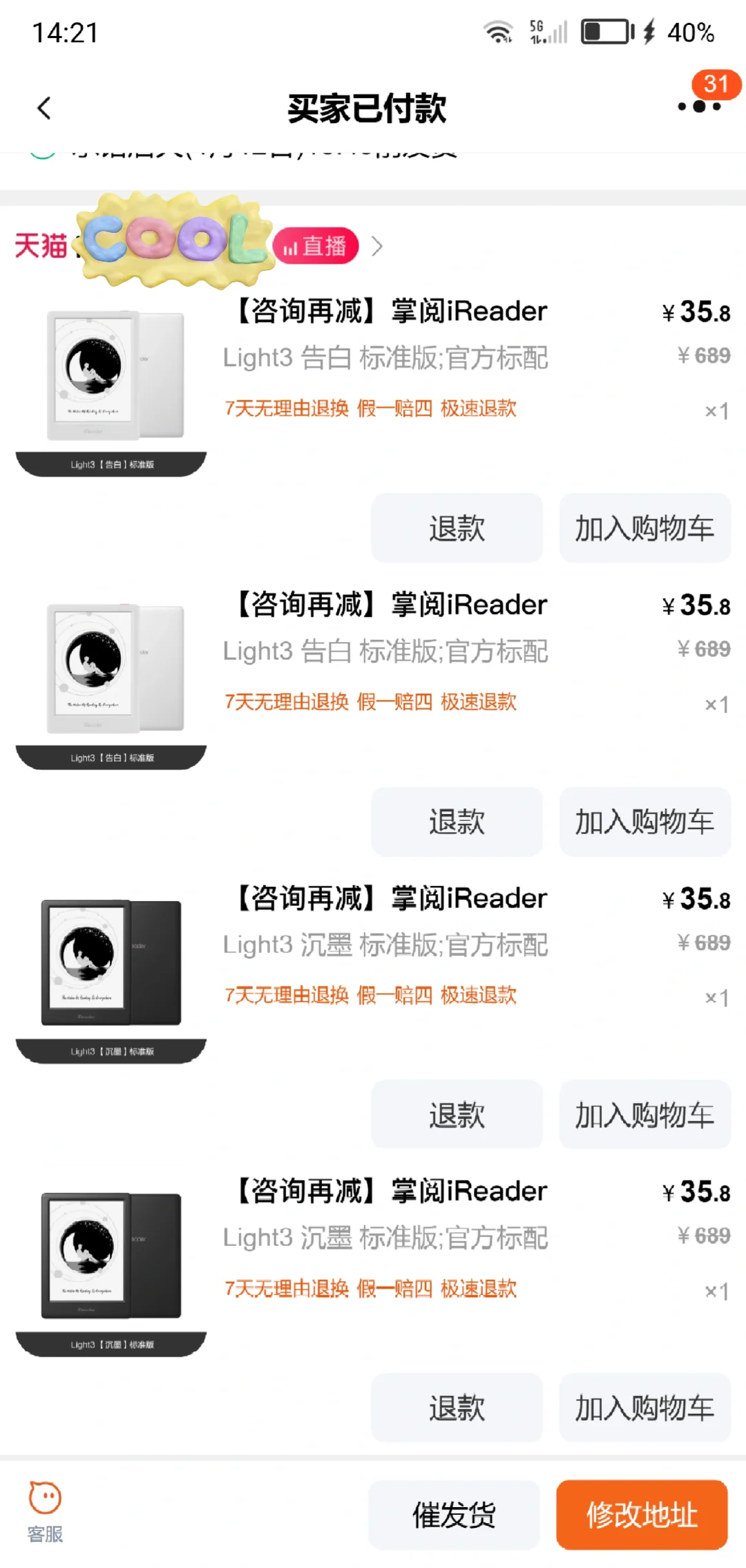 阅读器开始捡了！！素嘟