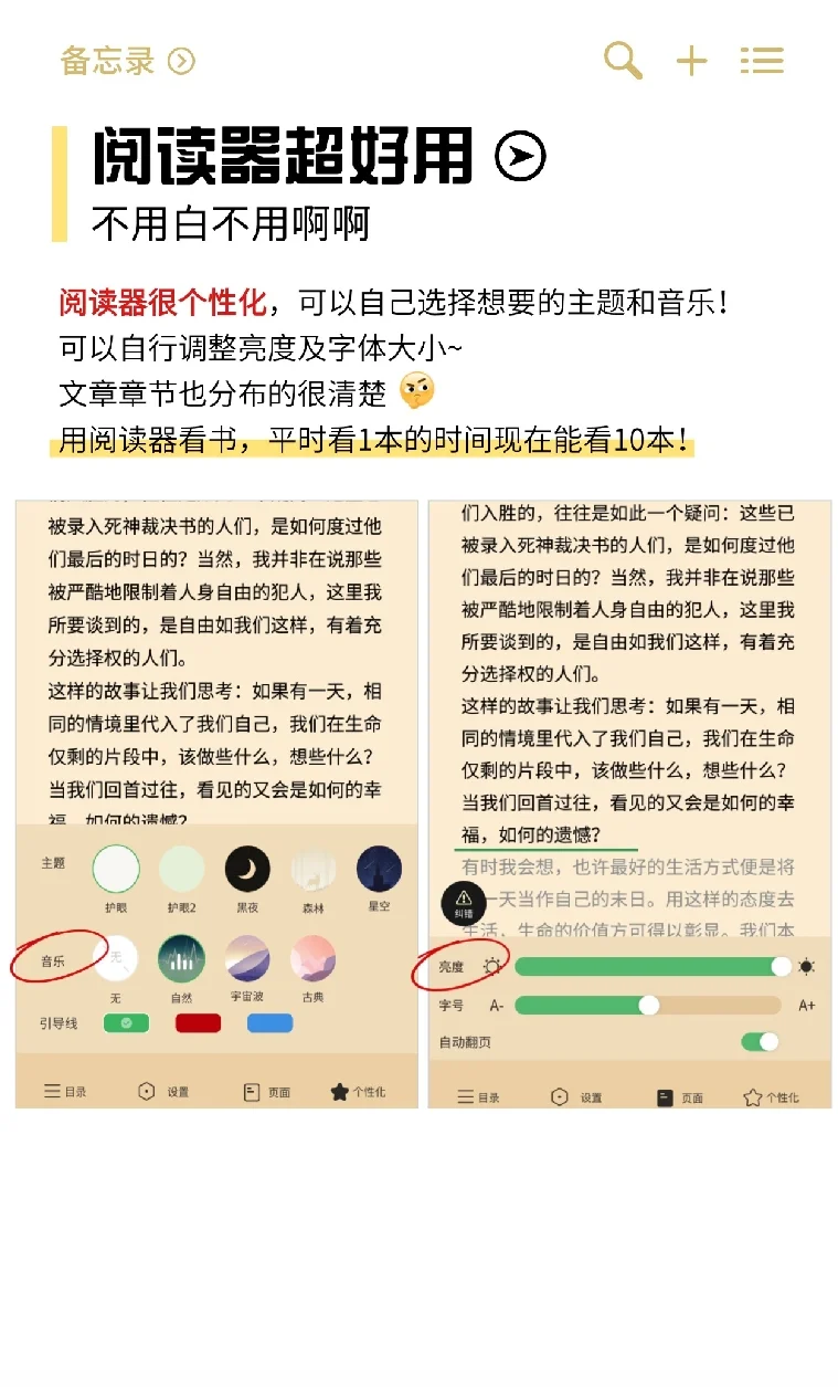 真后悔没早用这个app！书源和阅读器都免费