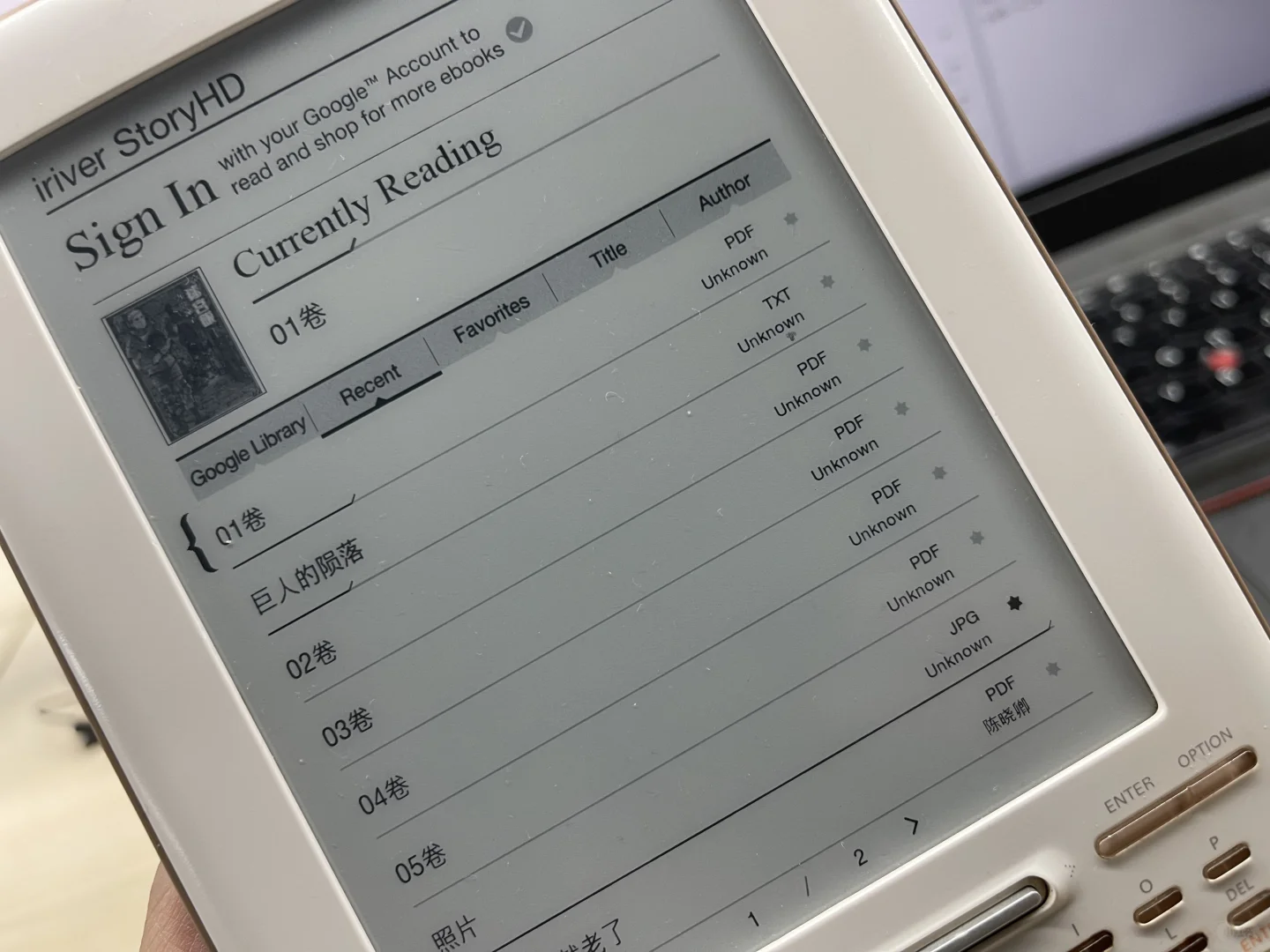 iriver hd story