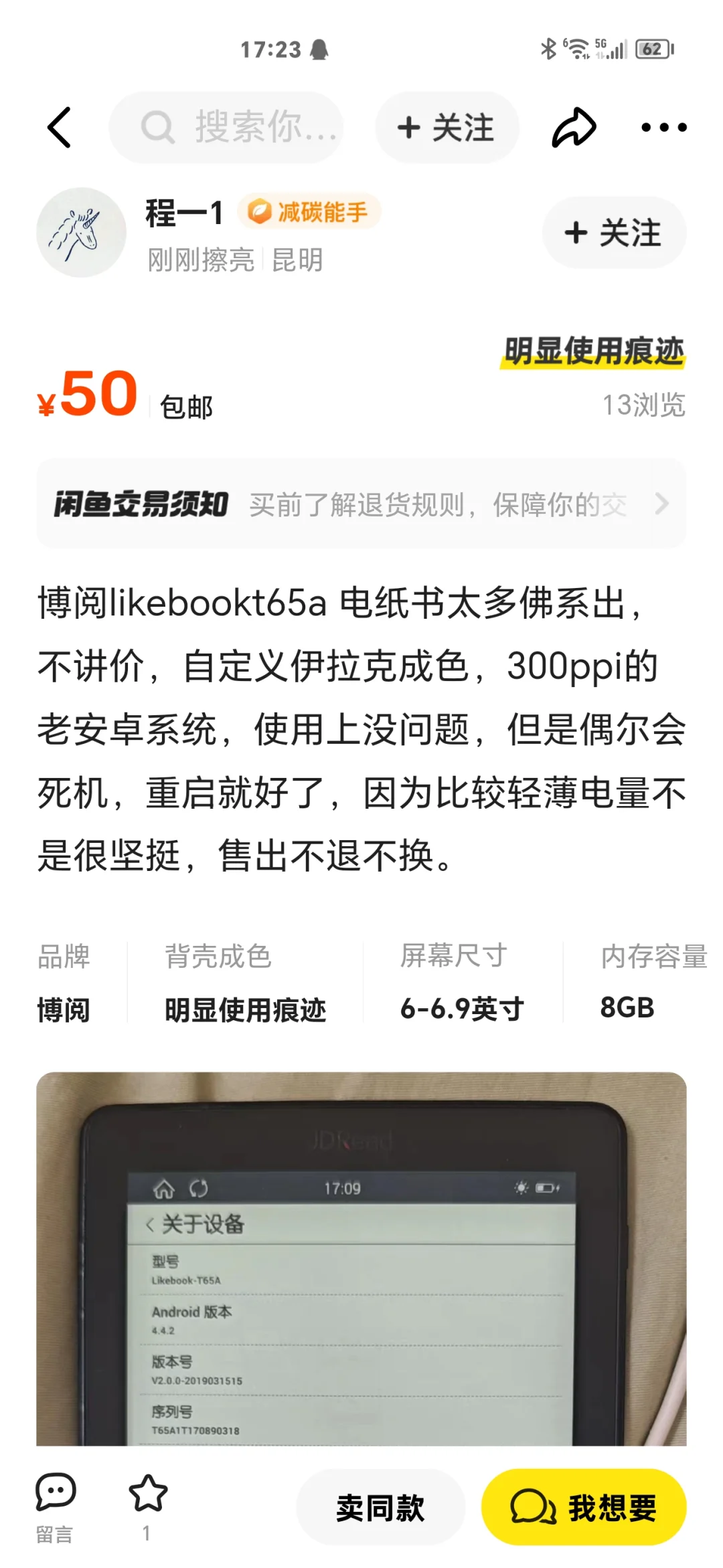 50💰博阅电纸书300ppi