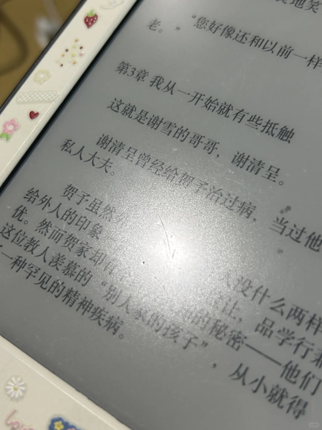 ➗kindle第七代