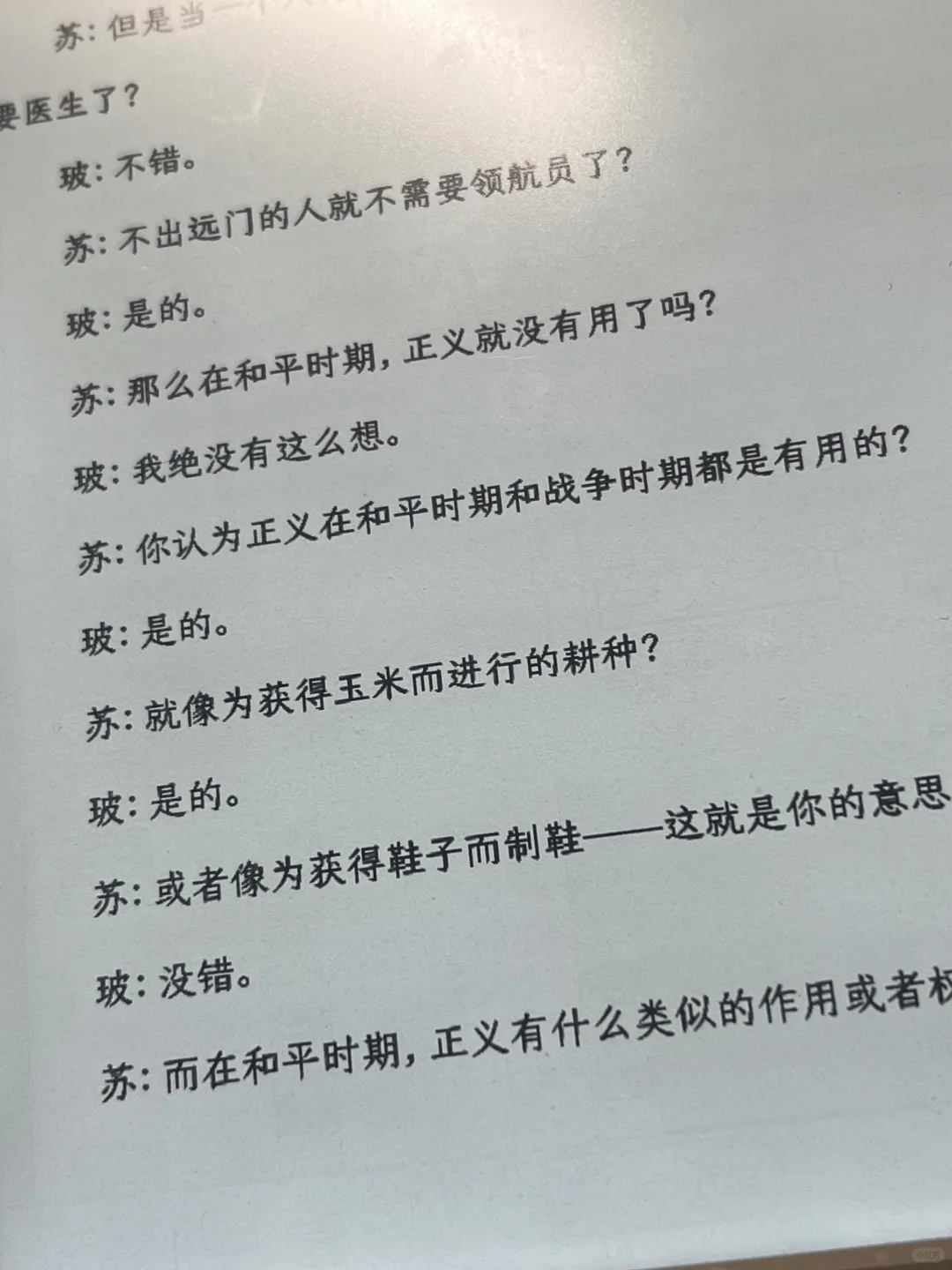 小米多看VS紙質書