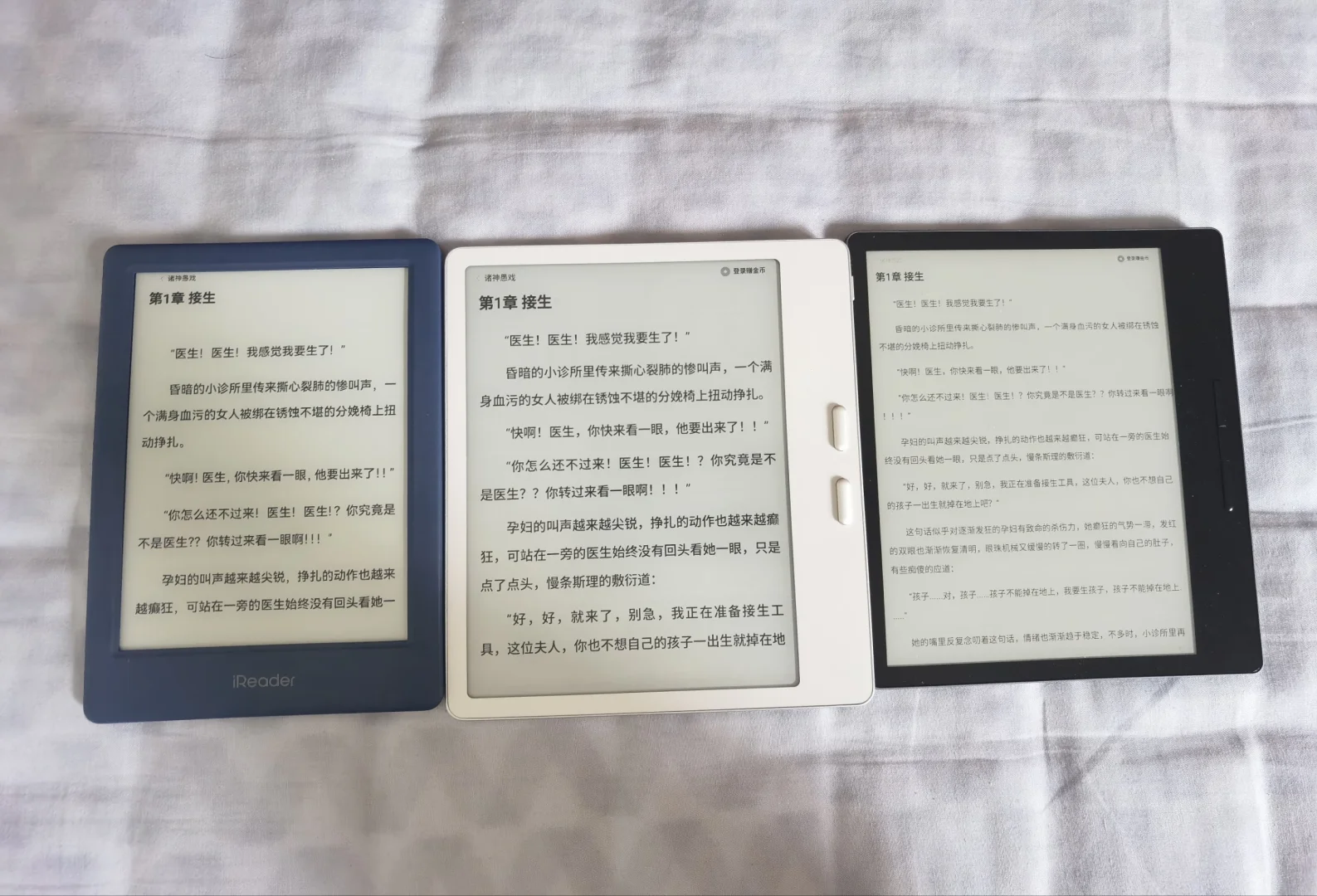 国产阅读器电子书 专业看看谁拉了坨大的！
