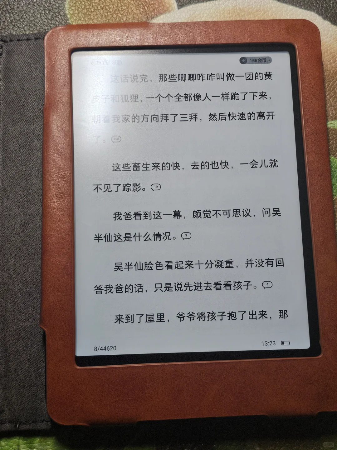 墨案air电纸书➕翰林阅E2