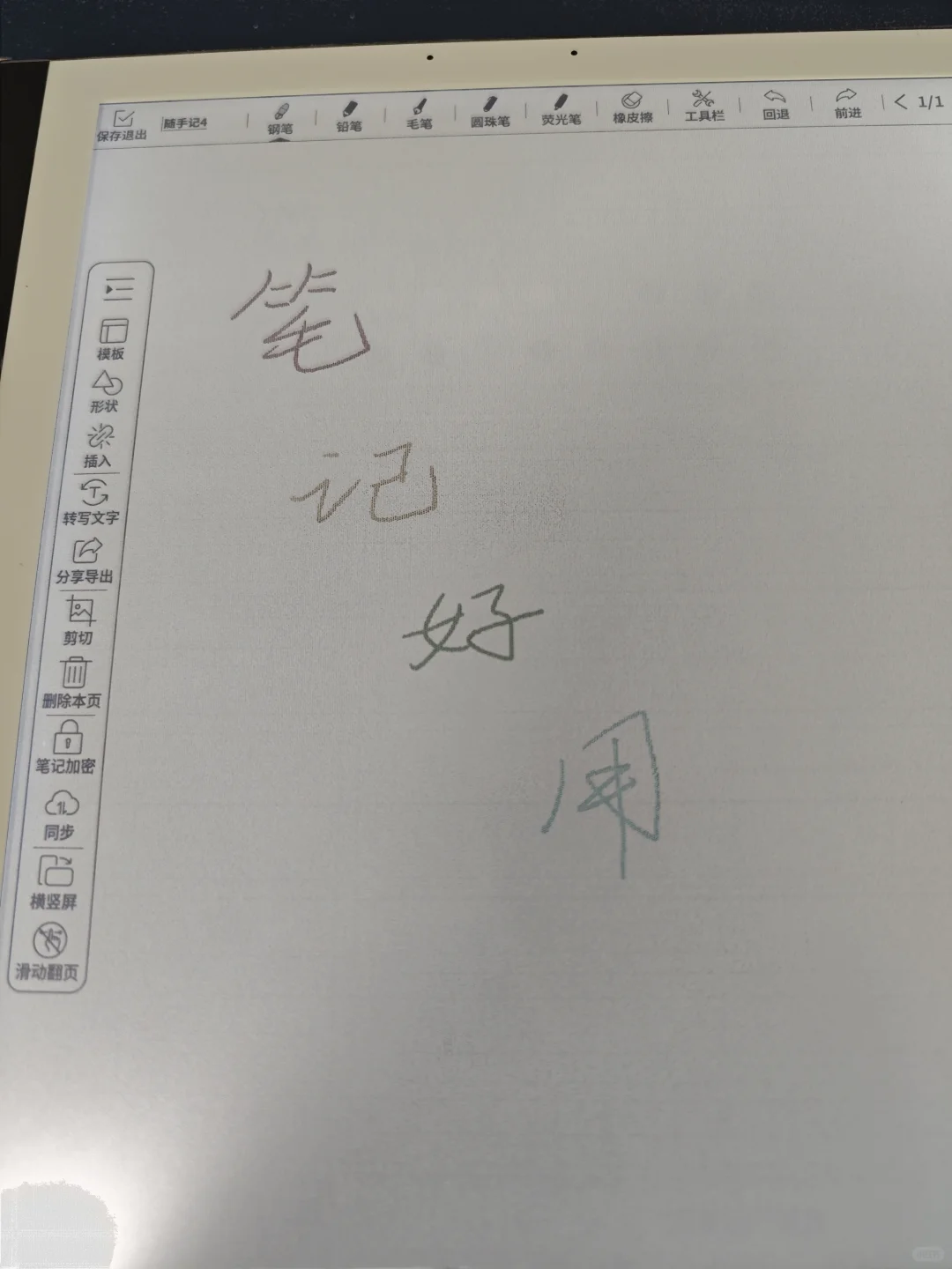 ➗一个10.3寸彩色墨水屏阅读器