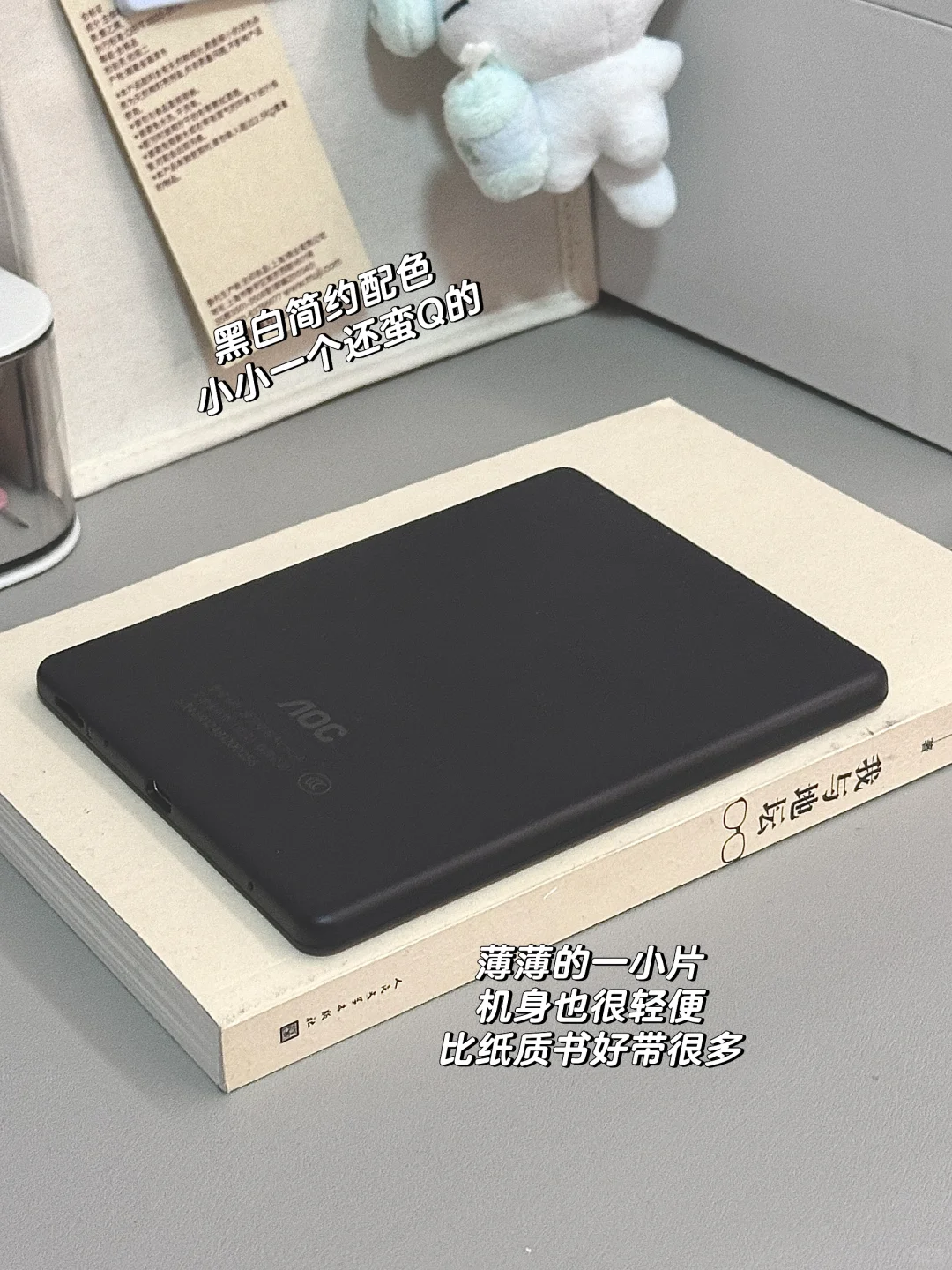 分享俺最近的电子新宠📖对我的👀真的很好