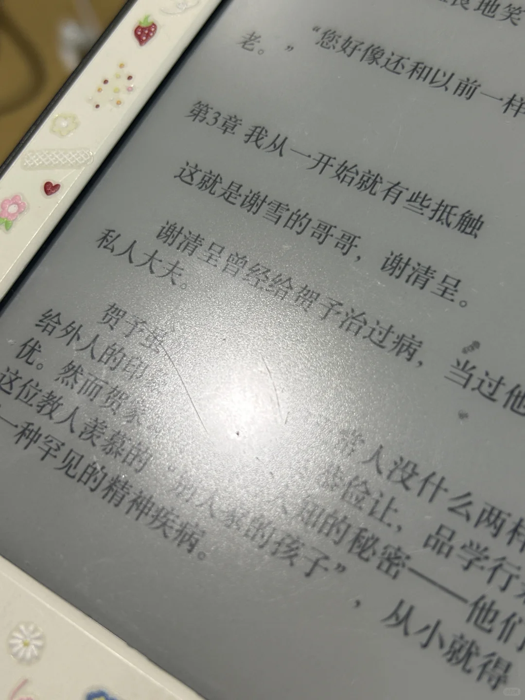 ➗kindle第七代
