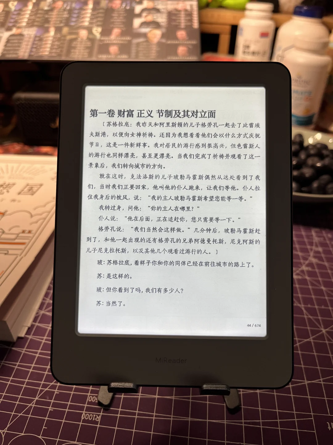 小米多看VS紙質書