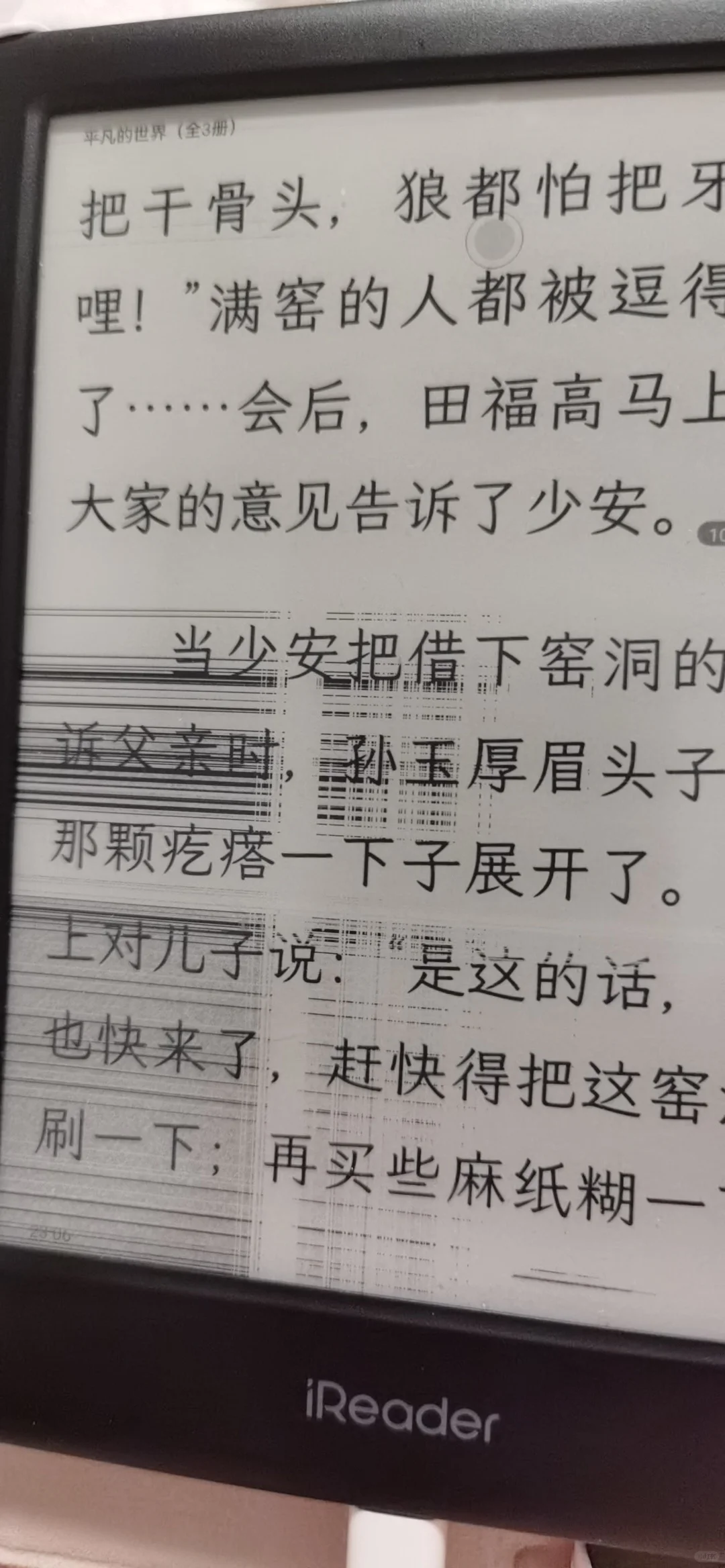 掌阅垃圾
