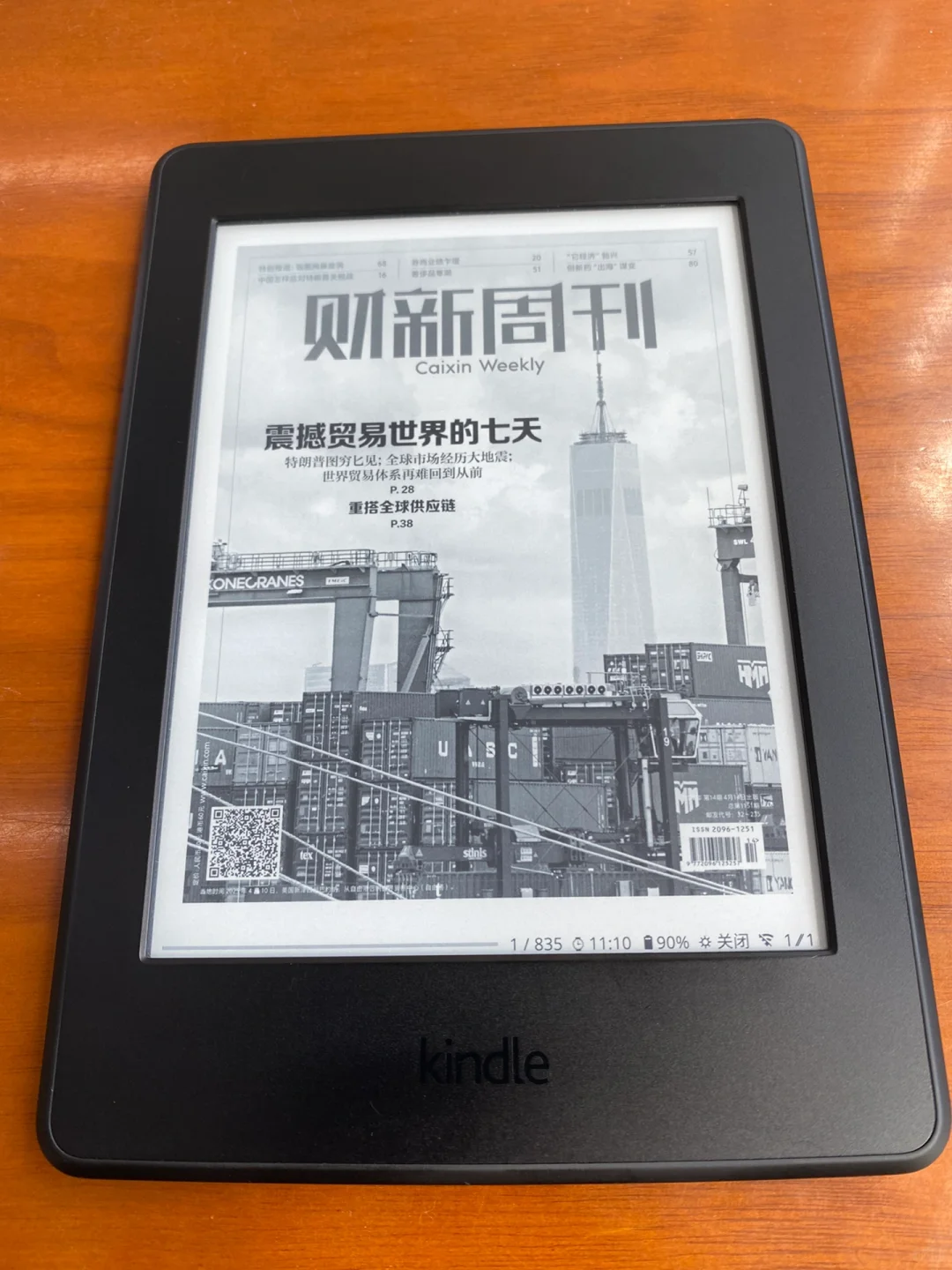 财新14期 kindle版