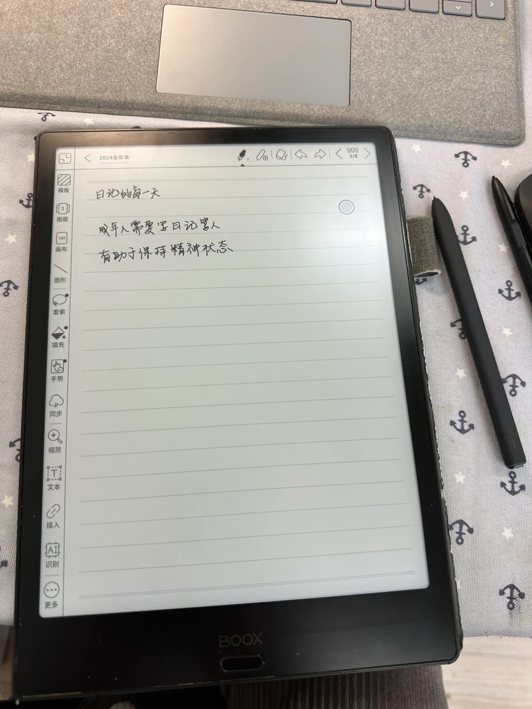 文石boox手写笔记