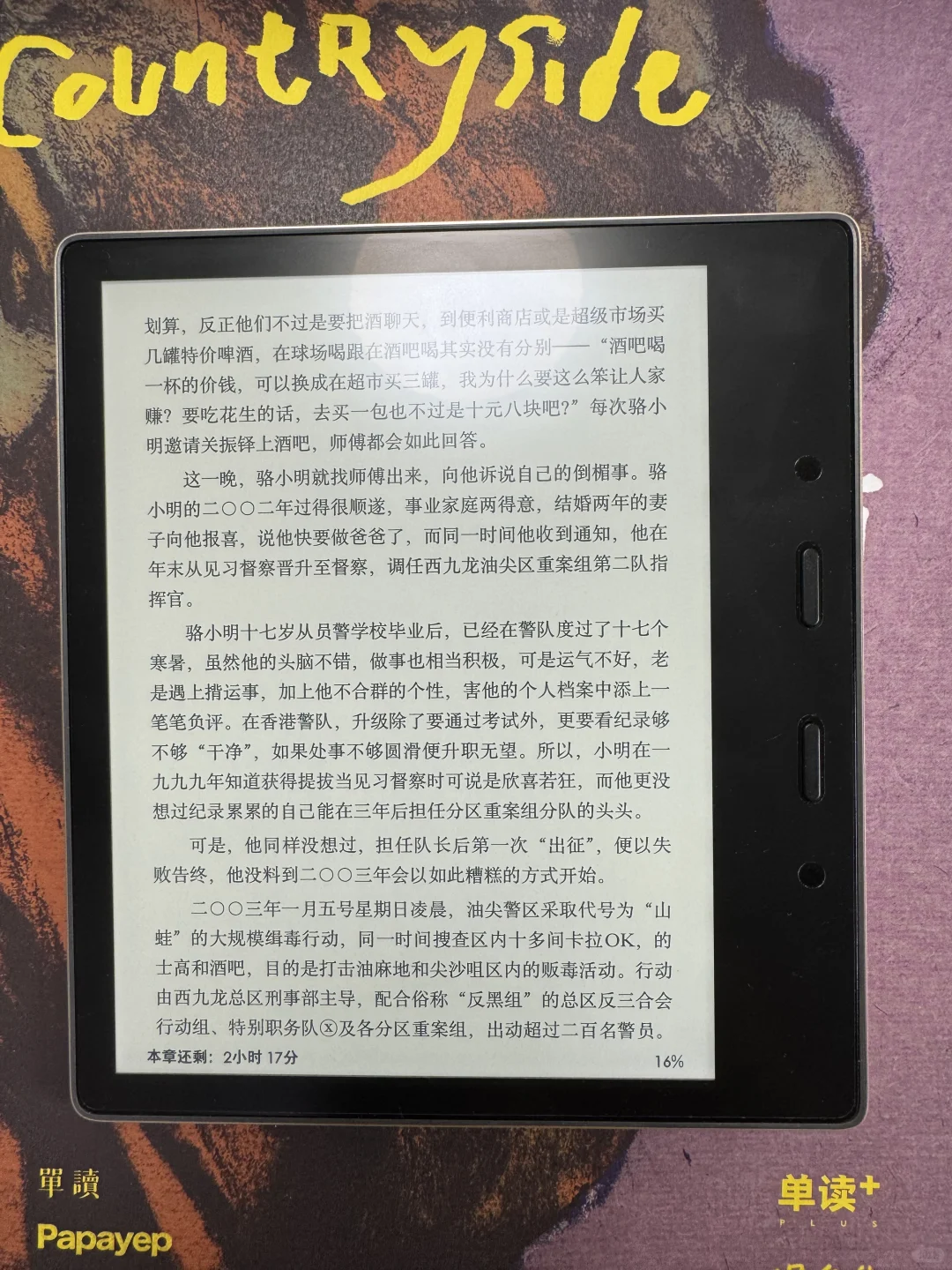 Kindle KO2的缺点是