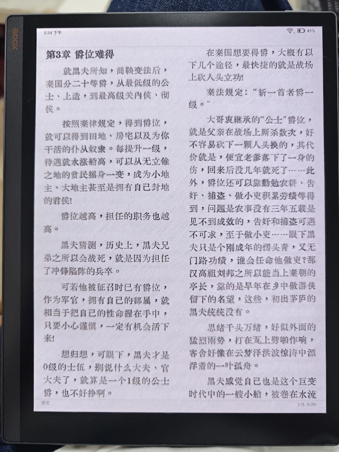 文石T10C电子阅读器