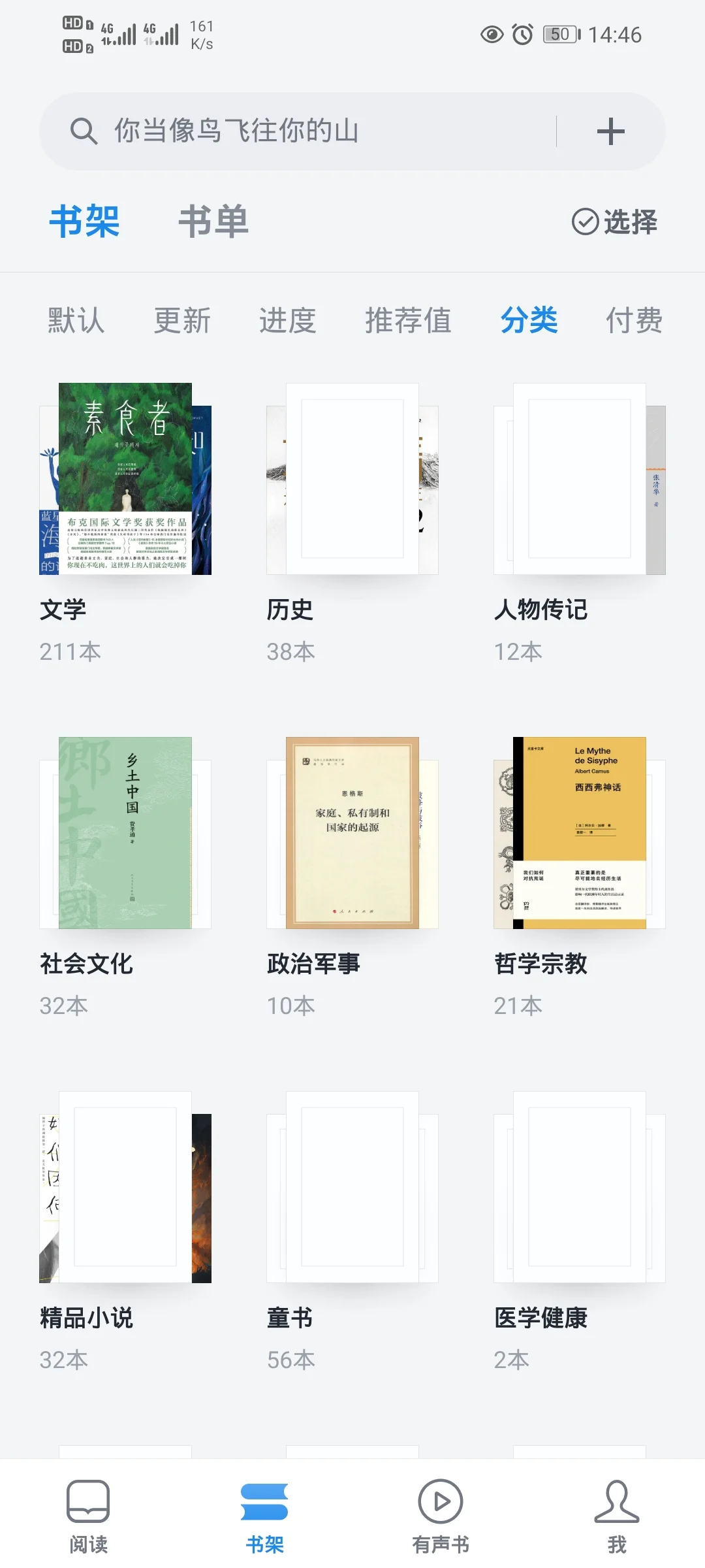 掌阅neo2蓝白对比