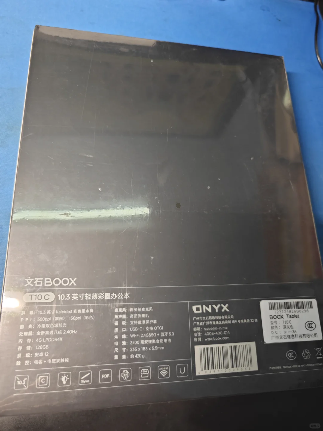 文石T10C电子阅读器