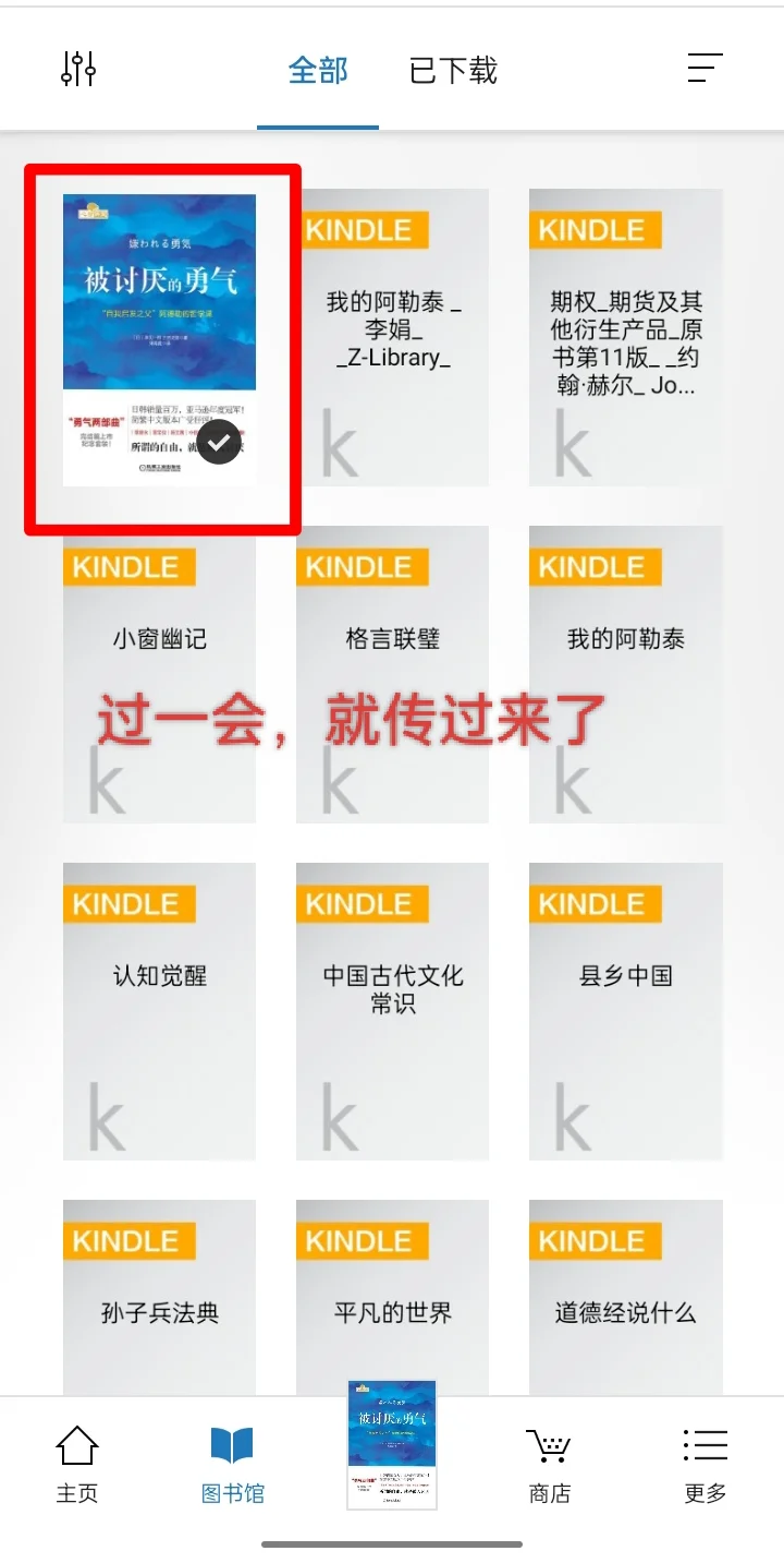 我终于会用手机传书进kindle，请右滑→