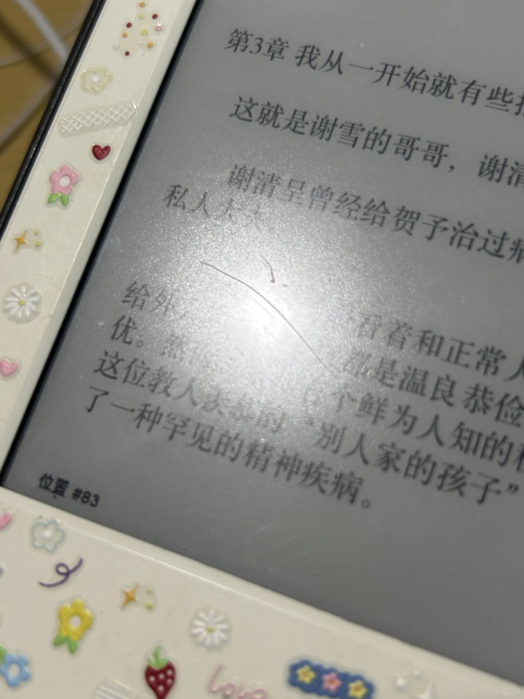 ➗kindle第七代