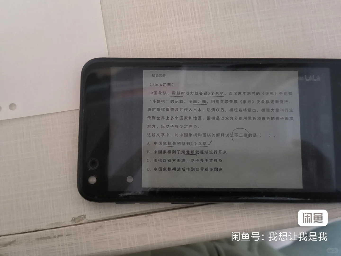 水墨屏双面手机