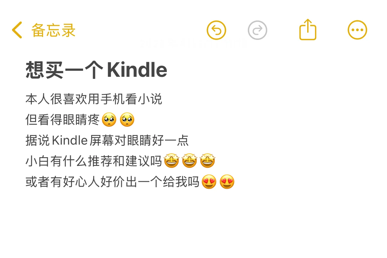想买Kindle