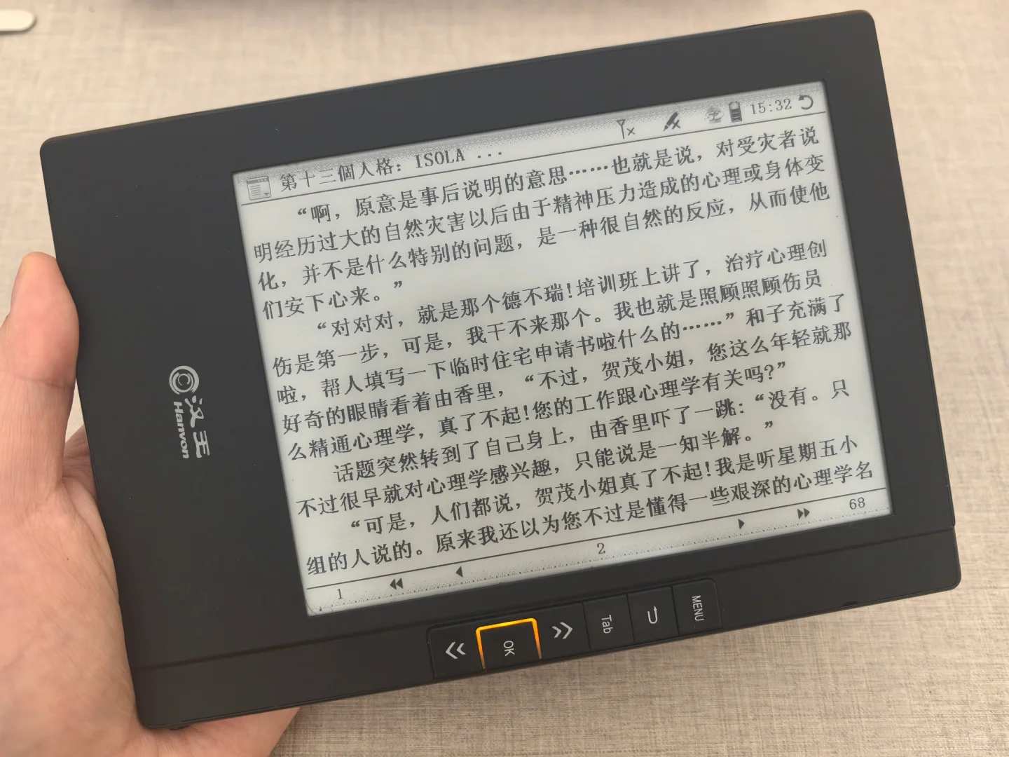 墨水屏会繁殖！