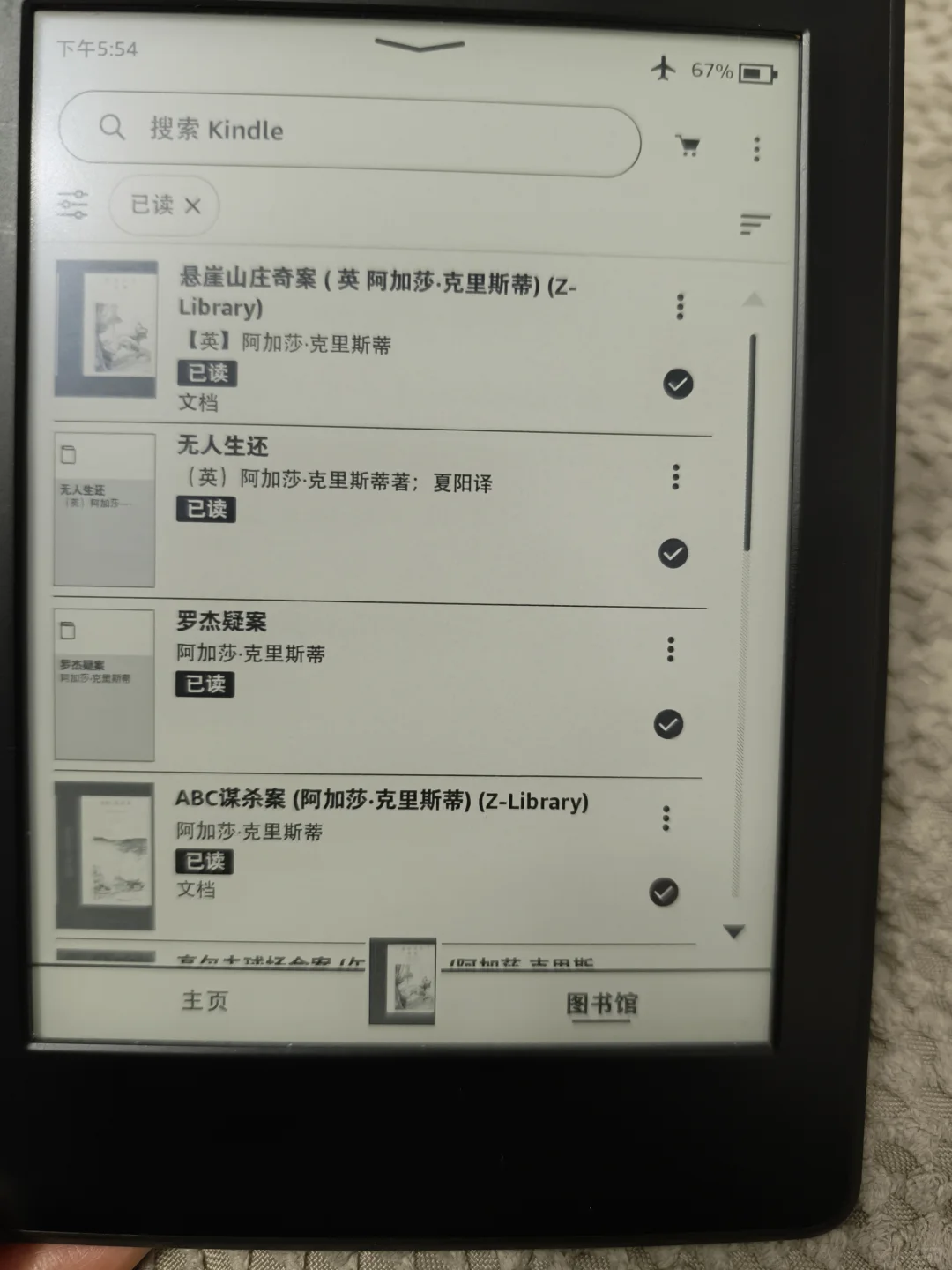 拥有kindle一周了还是好幸福