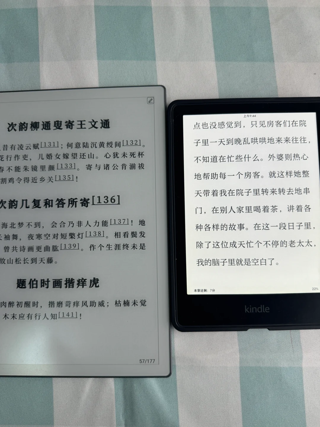 汉王N10pro与Kpw5对比，显示天花板不是吹的