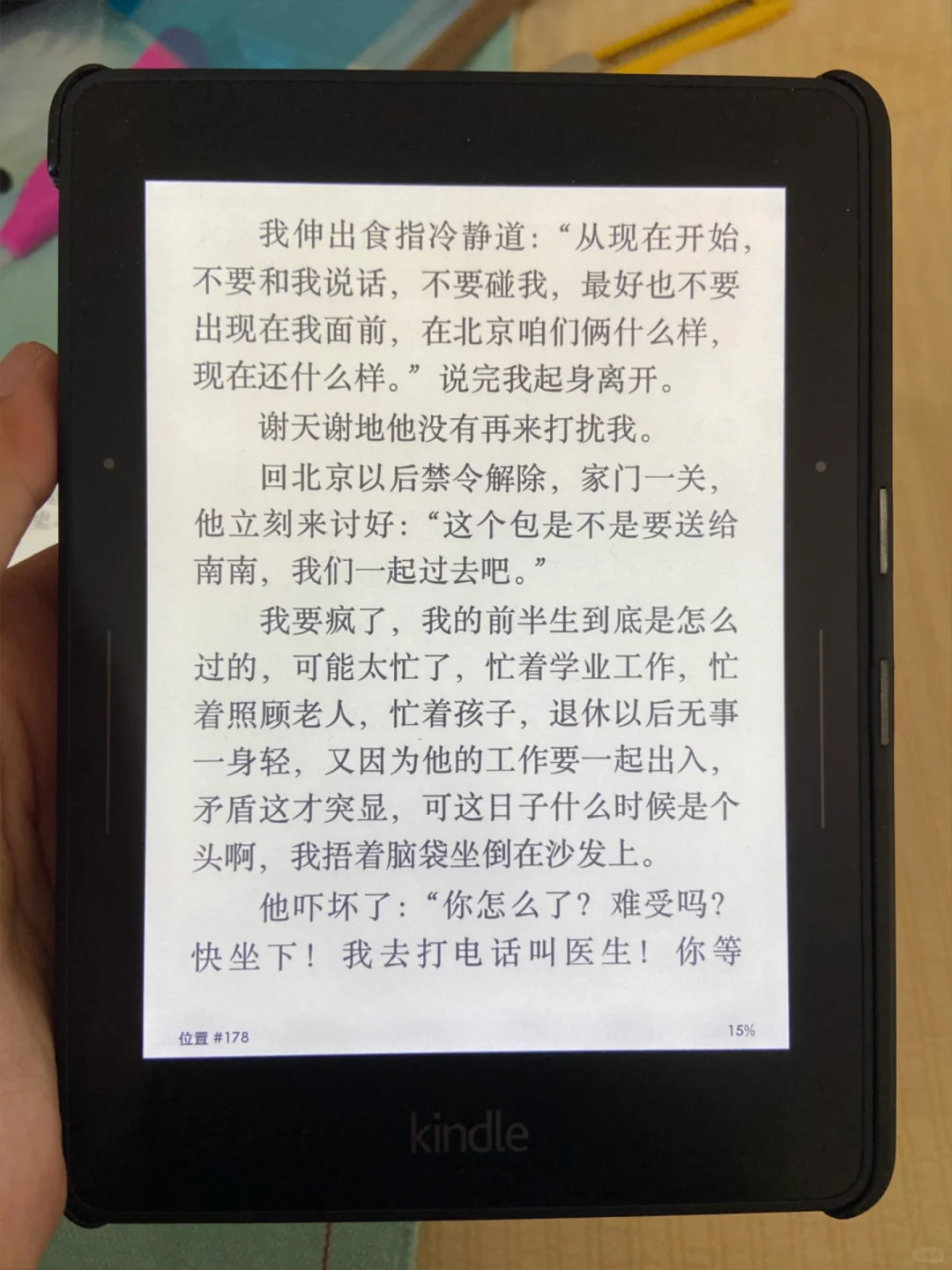 小米电纸书vs kpw2 vs kv