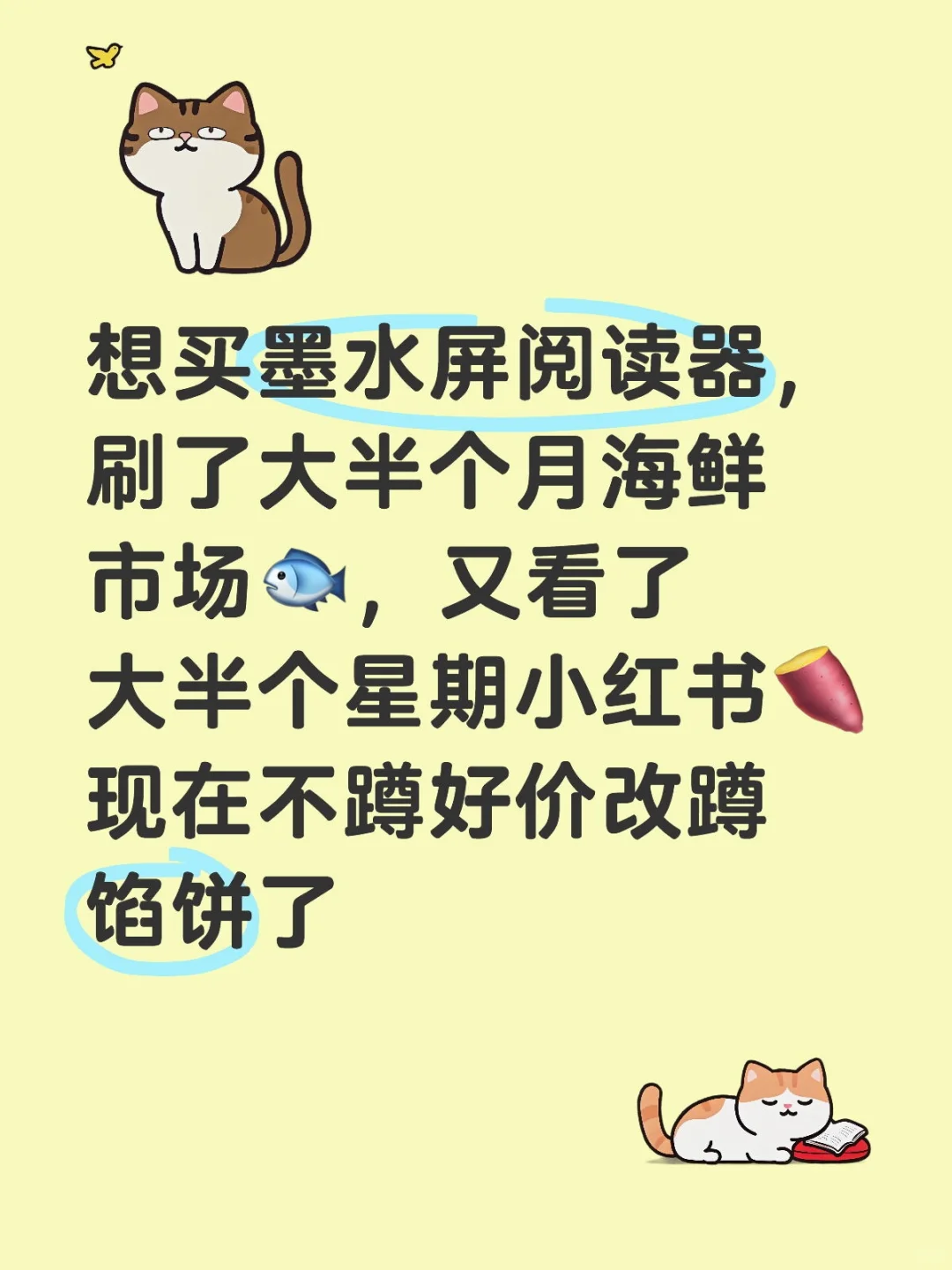 电纸书做梦贴，一下子把最近想法都写了！