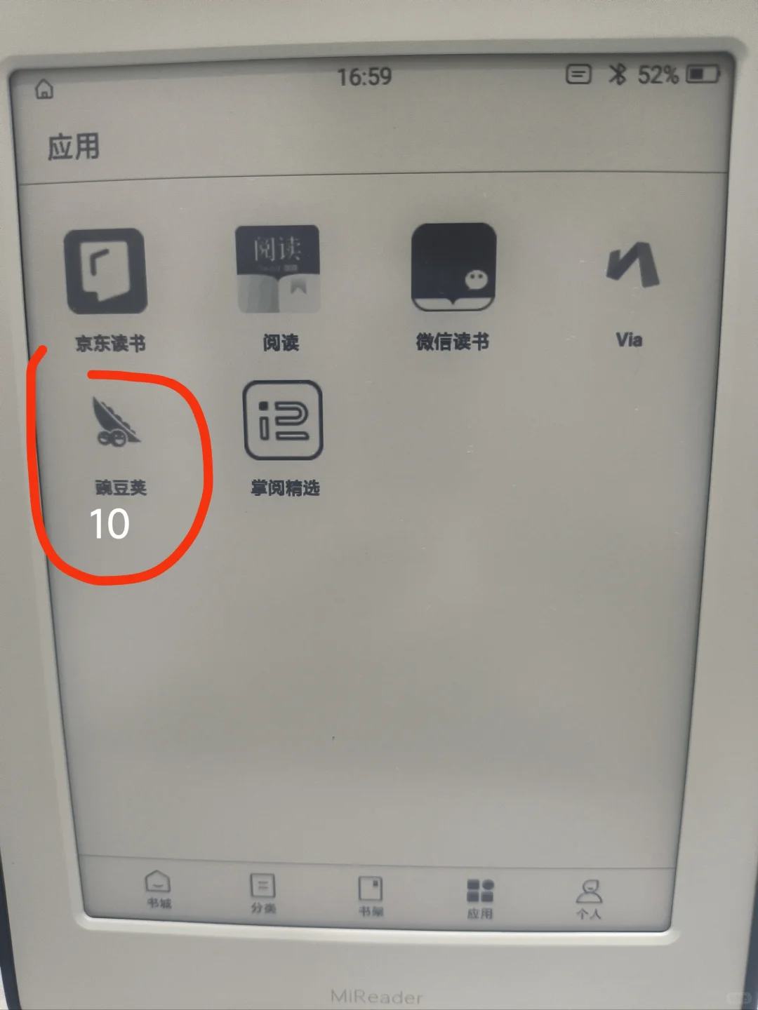 小米阅读器多看系统下载app步骤