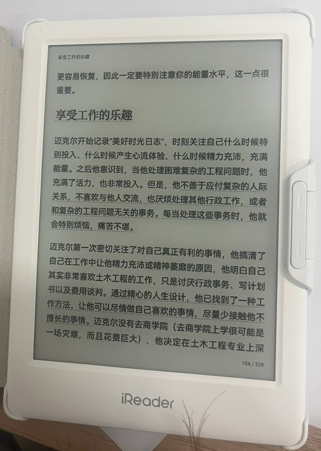 新年第一天、以好好读书开始
