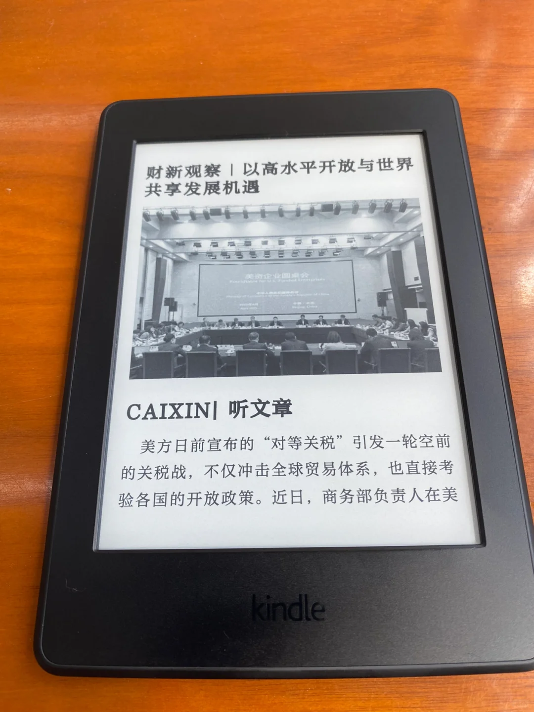 财新14期 kindle版