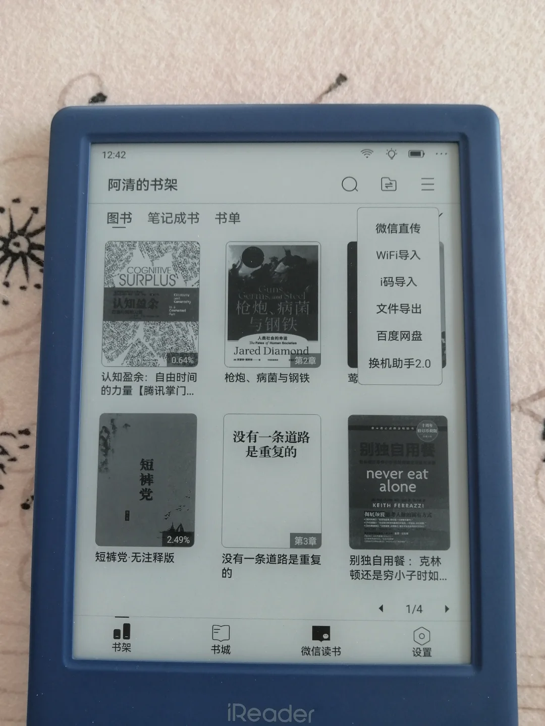 掌阅neo2蓝白对比