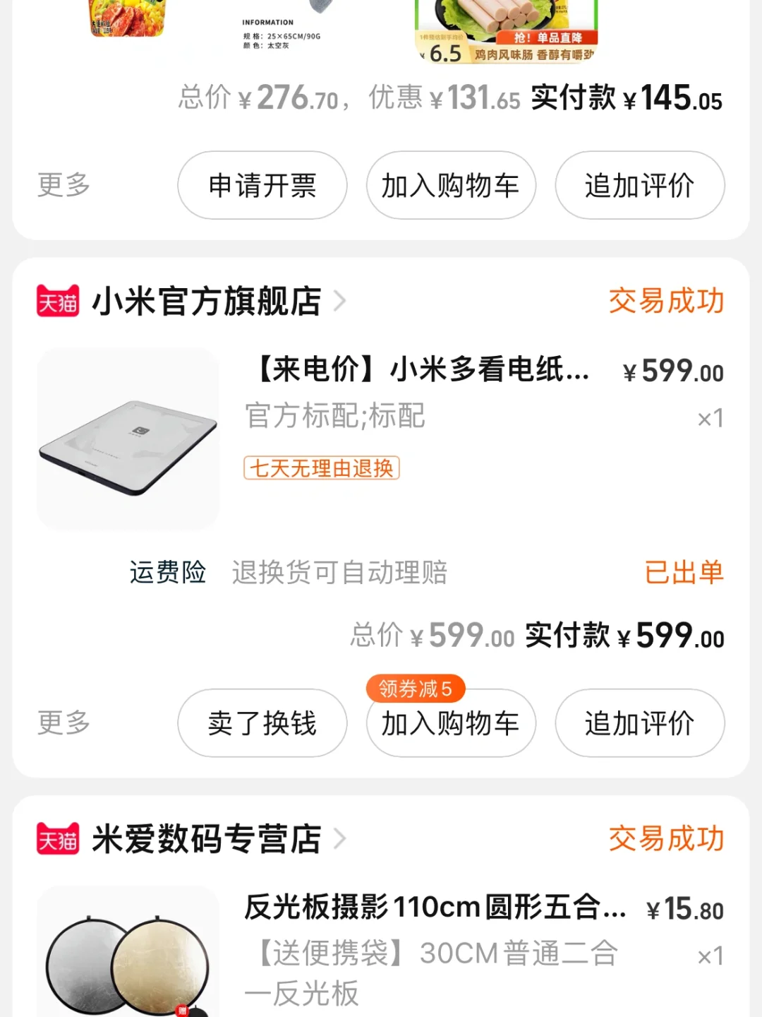 读书器｜Kindle paperwhite4 🆚小米基础版