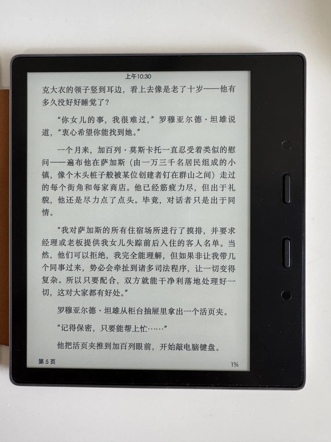 晒一下老伙计，顺便谈谈对电纸书的看法