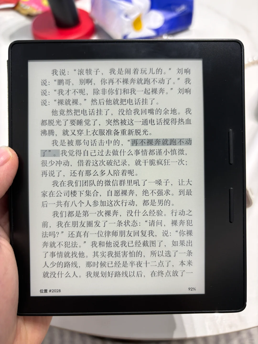 不愧是完美阅读器！新玩具到咯