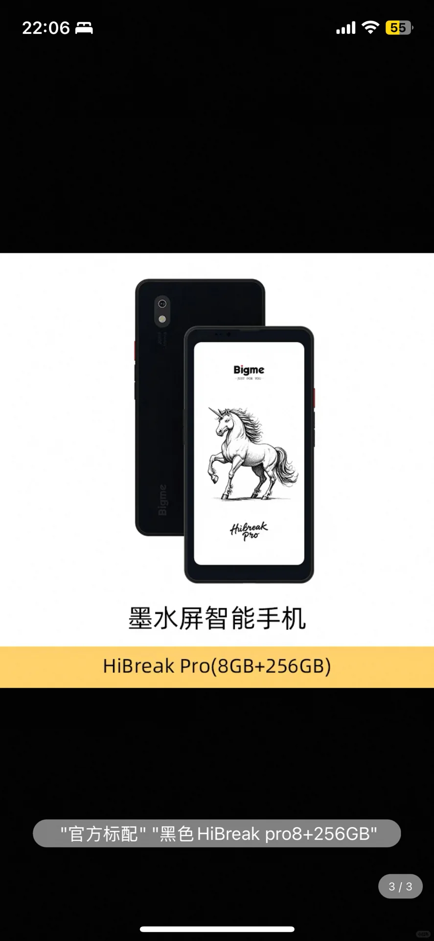 天啦大我墨水屏手机背刺首发用户？亚克力屏