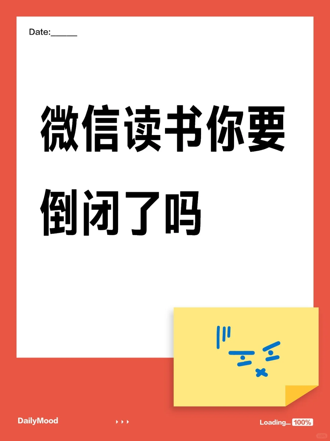 微信读书怪谈 下一个是谁…🔍