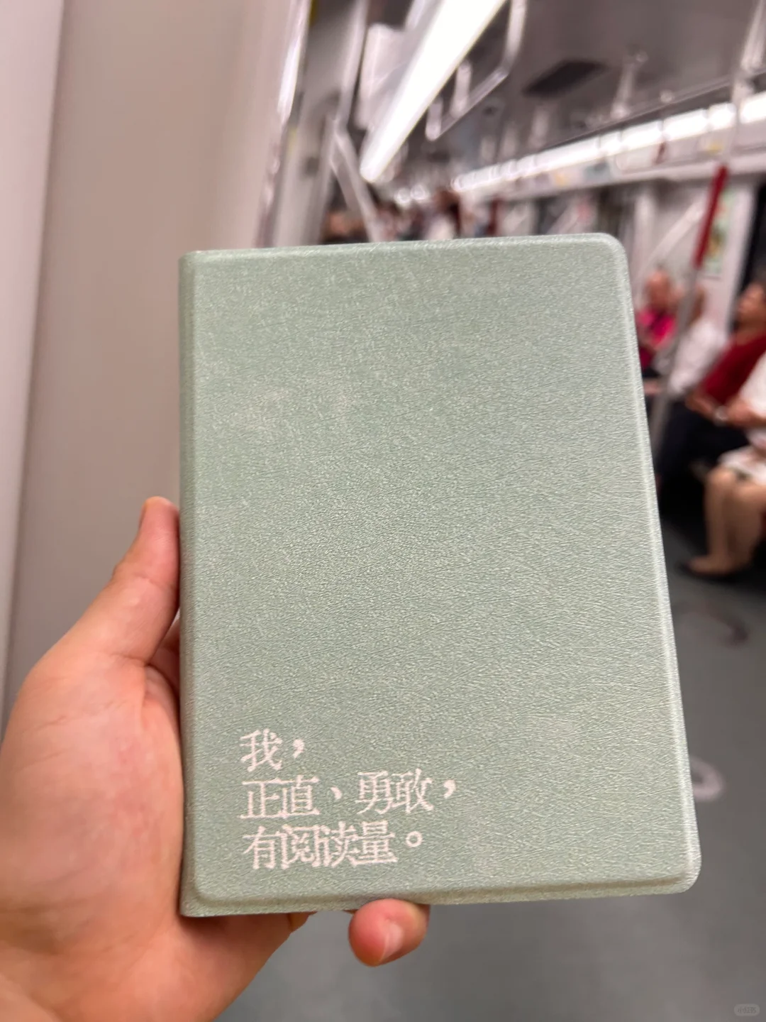我，正直勇敢，有…